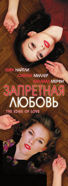   / The Edge of Love
