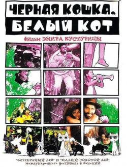  ,   / Crna macka, beli macor