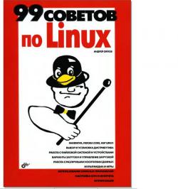 Журнал 1000 полезных советов скачать бесплатно