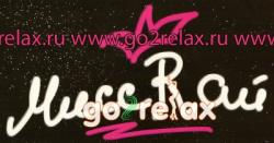 R:  RA - mixed by dj Niki