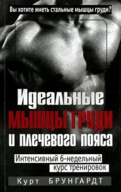 Книга мышцы в спорте анатомия физиология тренировка реабилитация
