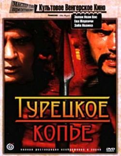   /A torokfejes kopja DUB