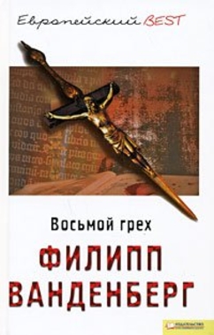 Аудиокнига джон кейз синдром скачать