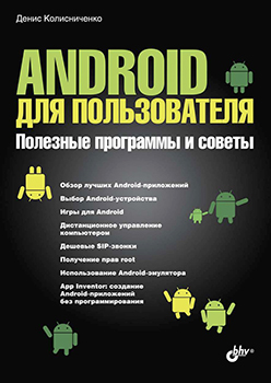 Полезные советы для виндовс 7 скачать бесплатно