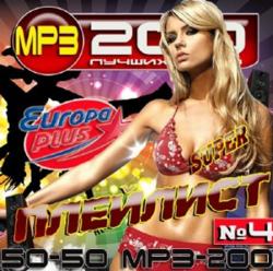 VA - Europa Plus.  - 4