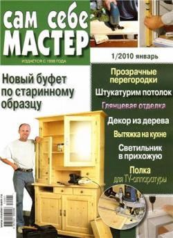 Сам себе электрик полезные электронные самоделки