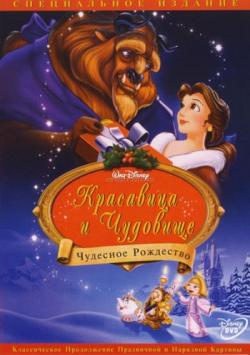 []   :   / Beauty and the Beast: The Enchanted Christmas (1997) DUB