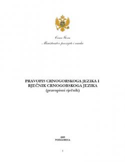 Pravopis crnogorskoga jezika /   