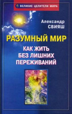 Как лечились наши деды 100 полезных советов