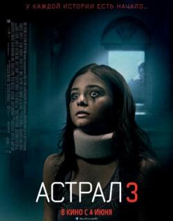  3 / Insidious: Chapter 3 DUB