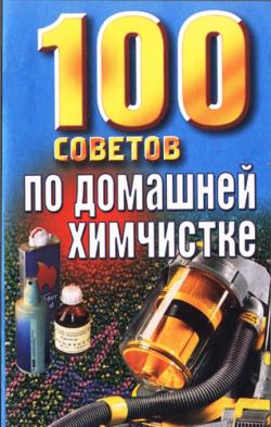 Журнал 1000 полезных советов скачать бесплатно