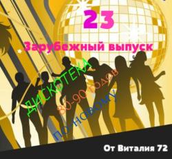 VA -  80-90   -    72 (  - 23)