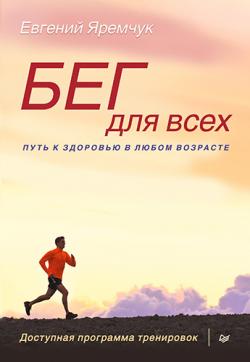 Большая книга упражнений для мужчин