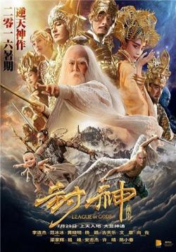   / League of Gods DVO