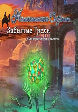   7:  .   / Whispered Secrets 7: Forgotten sins. Collector's Edition