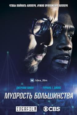  , 1  1   12 / Wisdom of the Crow [IdeaFilm]