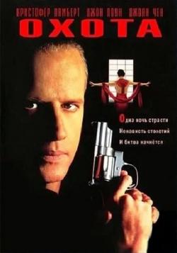  /  /  / The Hunted MVO+DVO+3xAVO