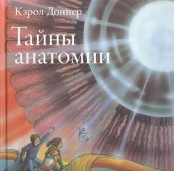 Марк велла анатомия фитнеса и силовых упражнений для женщин pdf