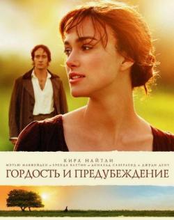    / Pride Prejudice DUB