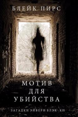 Аудиокнига джон кейз синдром скачать