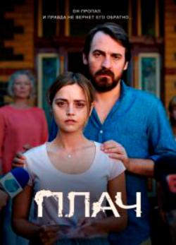  , 1  1-4   4 / The Cry [TVShows]