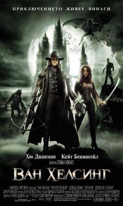   / Van Helsing