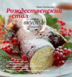 Скачать бесплатно книгу вкусно и полезно
