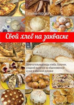 Скачать бесплатно книгу вкусно и полезно