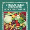 Книга о вкусной и полезной пище скачать
