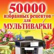 365 вкусных и полезных блюд скачать