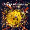 Книга о вкусной и полезной пище скачать