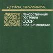 Делавье анатомия силовых упражнений для мужчин и женщин pdf