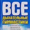 Делавье анатомия силовых упражнений для мужчин и женщин pdf